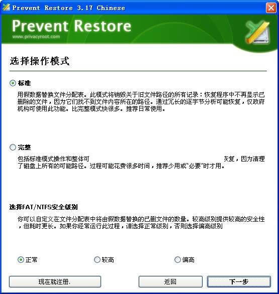 
Prevent Restore-Prevent Restore v2023.03ٷ汾