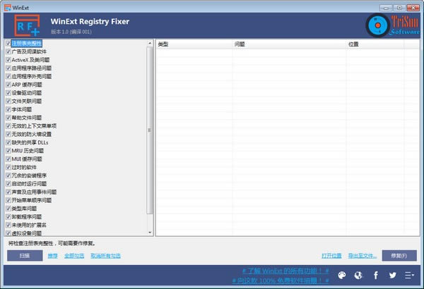 WinExt Registry Fixer(ע޸)