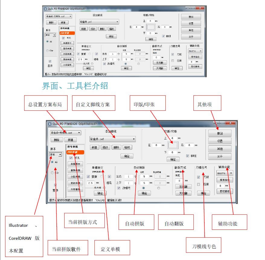 
Quik_PD-IllustratorCorelDRAWƴ-Quik_PD v56.8ٷ汾