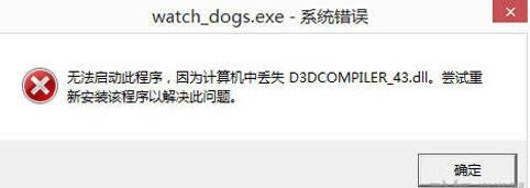 D3DCompiler 43.dll-d3dcompiler dll文件下载-D3DCompiler 43.dll下载 v官方版本官方版本