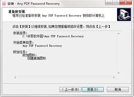 Any PDF Password Recoveryͼ