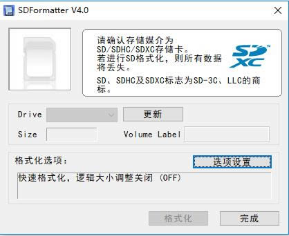sd卡修复工具大师-SD卡修复软件-sd卡修复工具大师下载 v4.0官方版本