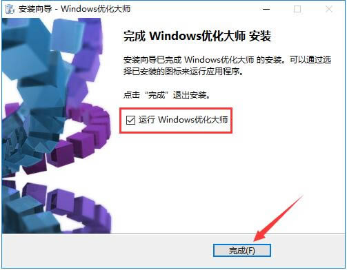 Windows优化大师-系统辅助软件-Windows优化大师下载 v7.99 Build 13.604官方版本
