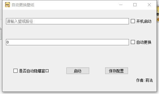 自动更换壁纸软件-电脑桌面壁纸自动更换工具-自动更换壁纸软件下载 v1.0绿色版