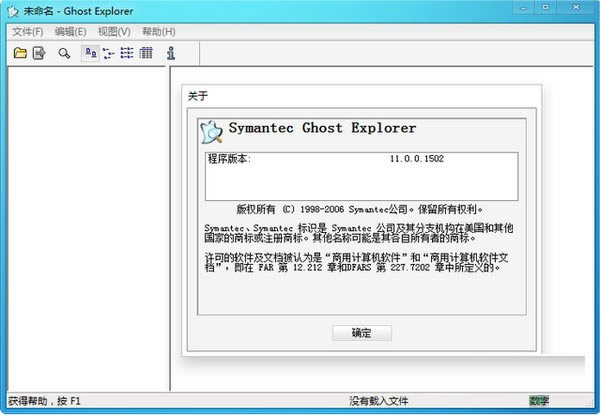 ghostexplorer-ghostexplorer下载 vghost浏览器官方版本