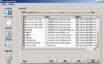 SREng-计算机安全和系统维护辅助软件-SREng下载 v2.71 中文版官方版本