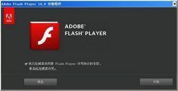 Adobe Flash Player NPAPI-浏览器Flash插件-Adobe Flash Player NPAPI下载 v33.0.0.432官方版本