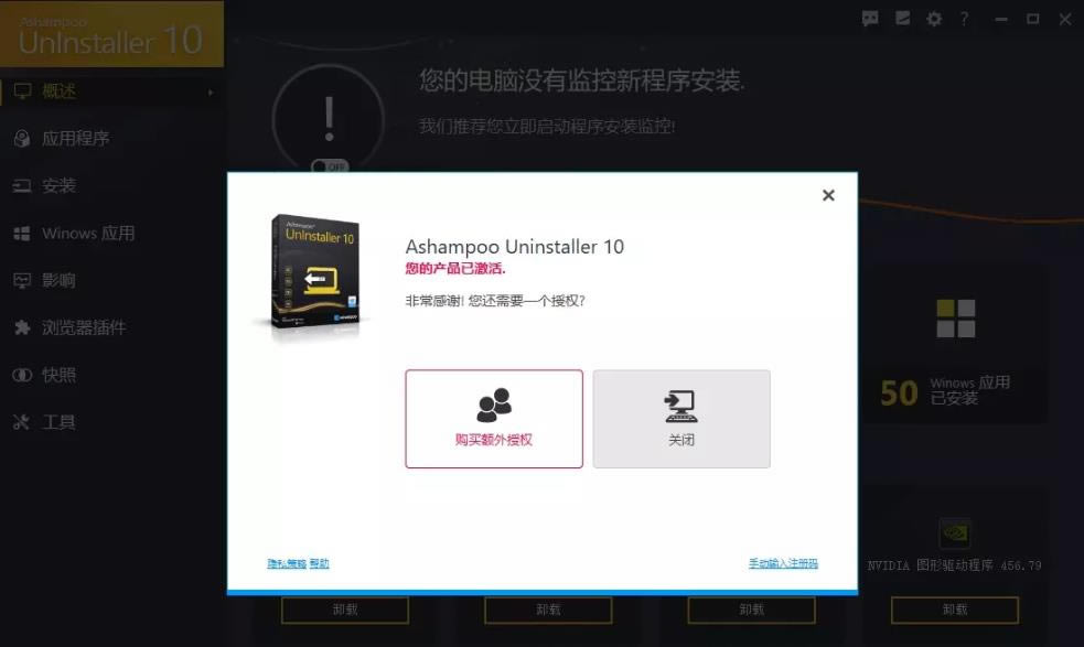 
Ashampoo Uninstallerɫ-Ashampoo Uninstallerɫ v10.0.13.0