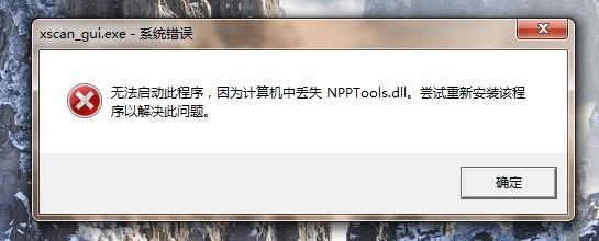 npptools.dll-npptools.dll下载 v1.0官方版本