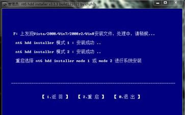 NT6 HDD Installer-Ӳװϵͳ-NT6 HDD Installer v3.1.4.0ٷ