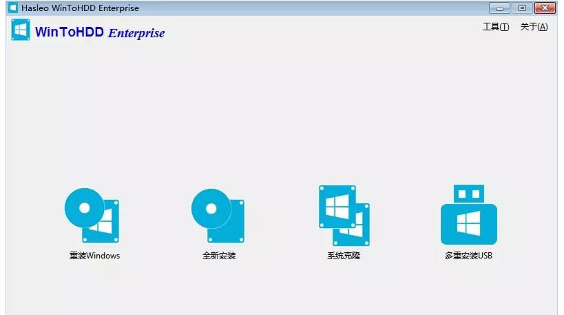 WinToHDD Enterprise企业版-WinToHDD Enterprise企业版下载 v4.8官方版本