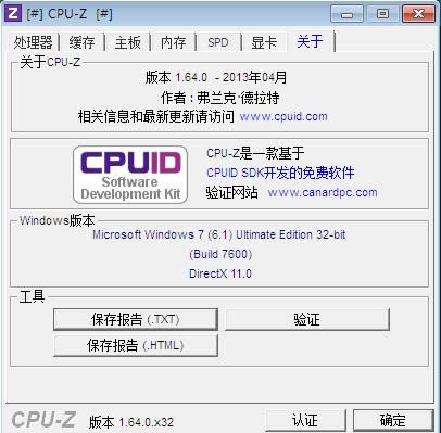 cpu-Z-CPU-cpu-Z v1.9.4.0ɫ