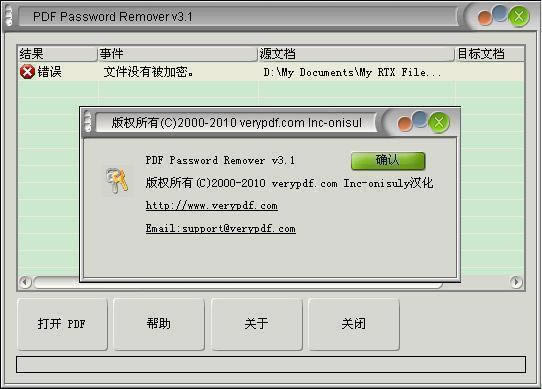 PDF Password Remover-PDFƽ-PDF Password Remover v7.1.0.0ٷ