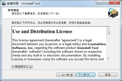 Uninstall Tool-软件卸载工具-Uninstall Tool下载 v3.5.10.5670绿色版