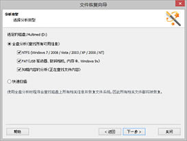 Magic Partition Recovery-硬盘分区恢复工具-Magic Partition Recovery下载 v2.1官方版本