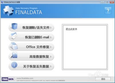 
FinalData-FinalData v2.0.2.424ٷ汾