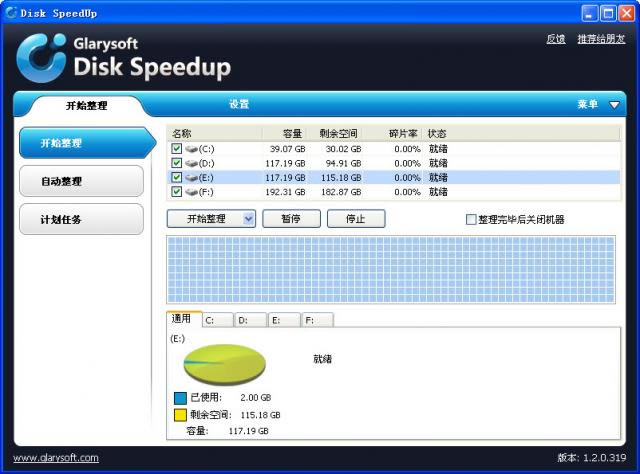Disk SpeedUp-ƬŻ-Disk SpeedUp v5.0.1.63ٷ