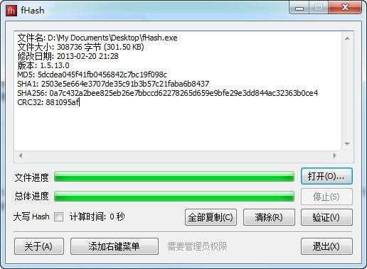 fHash-md5У鹤-fHash v2.1.0.0ٷ