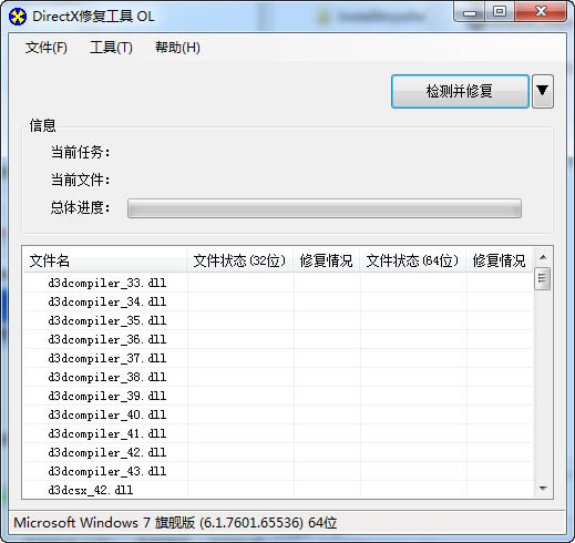 DirectX޸