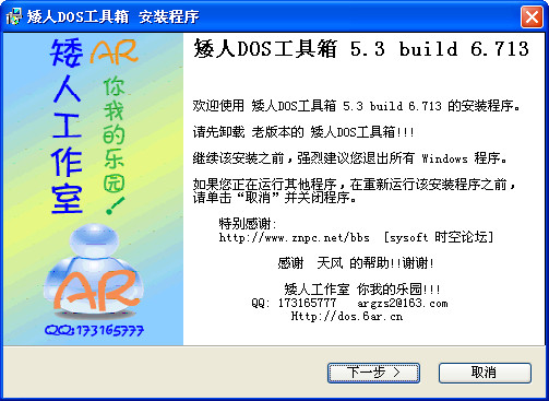 DOS v5.3 Bulid 6.713 _֧win7