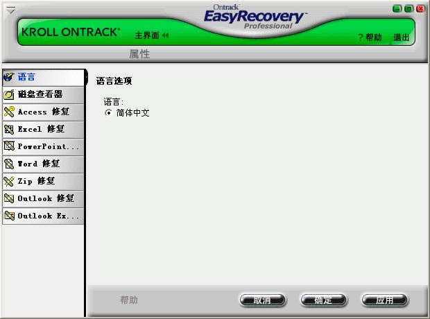 EasyRecovery Pro-uSDڴ濨Ӳݻָ-EasyRecovery Pro v13ƽİ