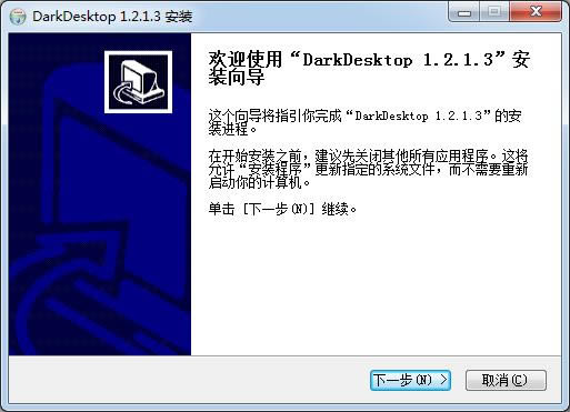 
DarkDesktop-DarkDesktop-DarkDesktop v1.2.1.3ٷ汾