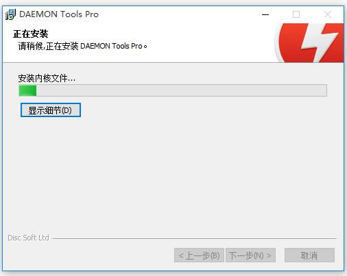 
DAEMON Tools Pro--DAEMON Tools Pro v8.3.0.0742ƽ