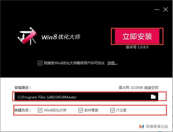 
Win8Żʦ-windows8Żʦ-Win8Żʦ v1.0.8.0ٷ汾