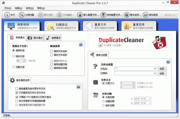 Duplicate Cleaner-ظļ-Duplicate Cleaner v4.1.0.0ٷ