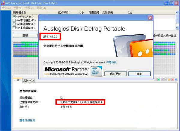 Auslogics Disk Defrag-Ƭ-Auslogics Disk Defrag v7.1.5.0ٷ