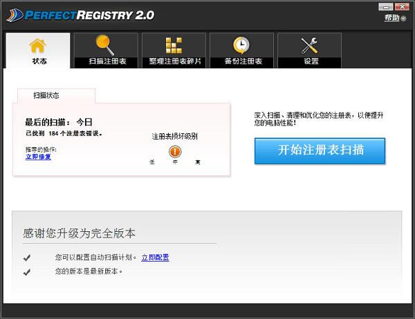 
Raxco PerfectRegistry-ע޸-Raxco PerfectRegistry v2.0.0.3127ٷ汾