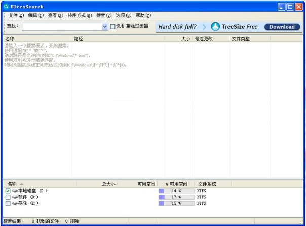 
UltraSearch 64λ-ļ-UltraSearch 64λ v2.3.2.537ٷ汾