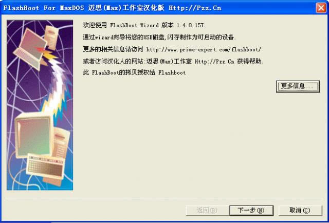 flashbootİ-USB-flashbootİ v1.4.0.157ٷ