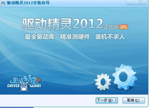 2012-drivergenius2012-2012 v6.1ٷ