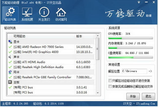 
 for Win7 64Bit-- for Win7 64Bit v6.3.2015.0310ٷ汾