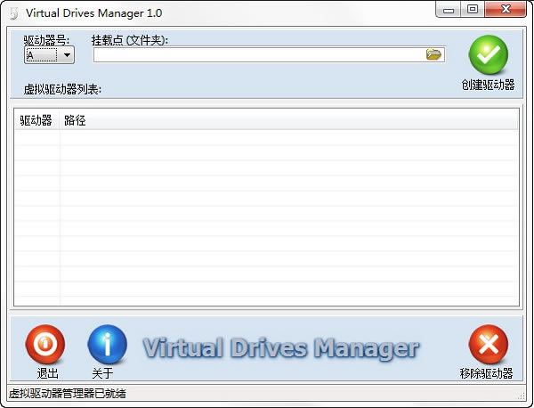 
Virtual Drives Manager-Virtual Drives Manager v1.0ٷ汾