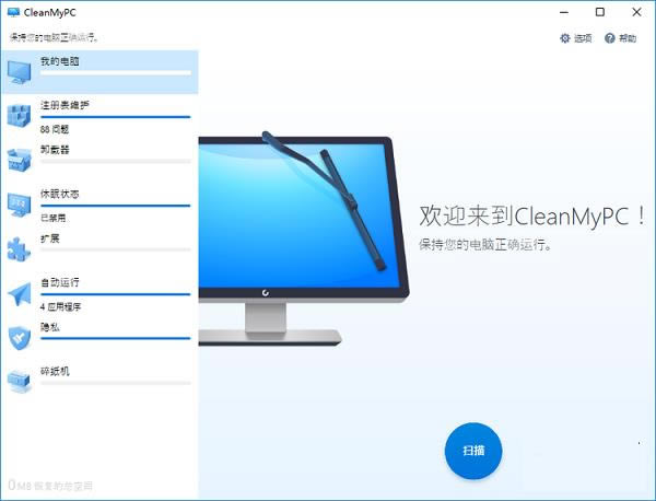 
MacPaw CleanMyPC-ϵͳŻ-MacPaw CleanMyPC v1.9.10.1913ٷ汾