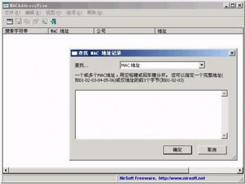 MACAddressView-macַ鿴-MACAddressView v1.4.1.0ٷ