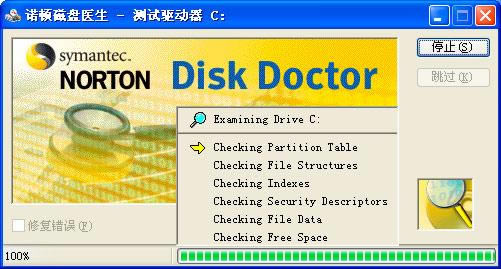 nddҽ(norton disk doctor)-ŵٴҽ-nddҽ(norton disk doctor) v18.0.0.62ٷ