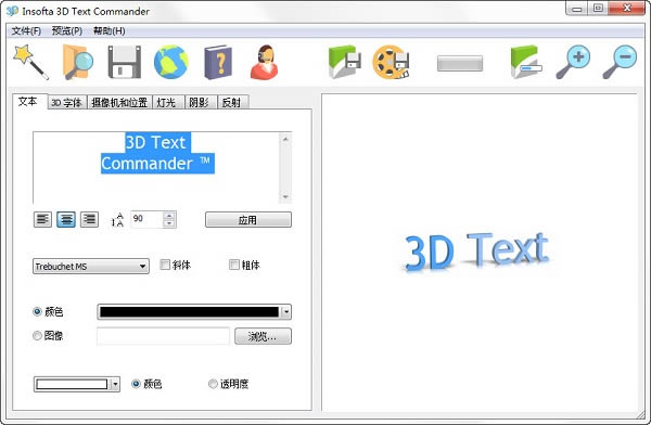 Insofta 3D Text Commander(3dƹ)