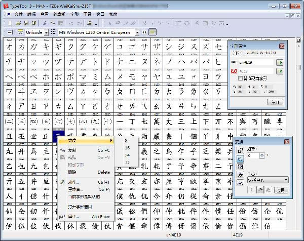 
FontLab TypeTool-FontLab TypeTool v3.1.2.4868ٷ汾