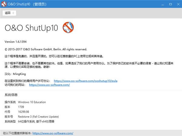 
O&O ShutUp10-Windows10ϵͳǿ-O&O ShutUp10 v1.6.1394.1ٷ汾