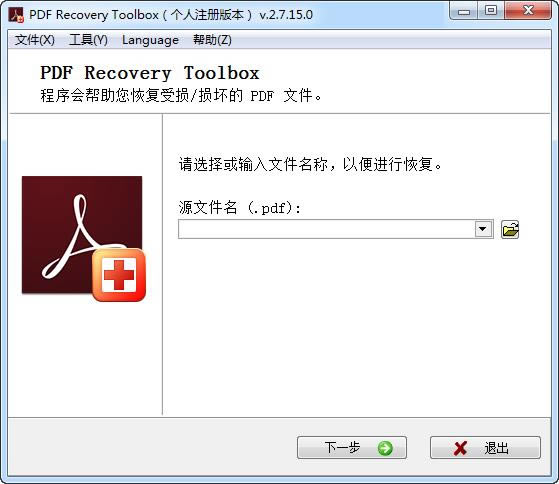 PDF Recovery Toolbox(PDFָ)