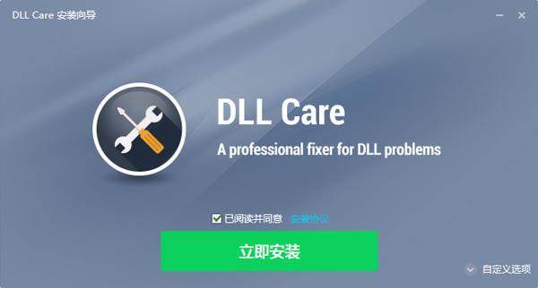 DLL CARE(dll޸)