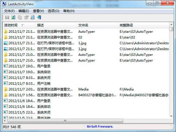 
LastActivityView-Բ¼鿴-LastActivityView v1.3.1.0ٷ汾