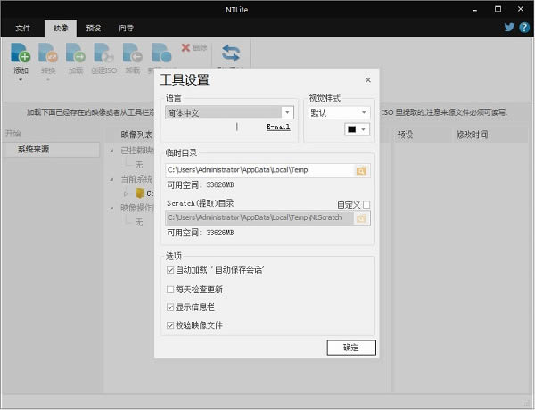 
NTLite-NTLite v1.5.0.5855ٷ汾