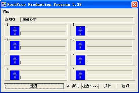 
U̵ͼʽ-PortFree Production Program-U̵ͼʽ v3.38ٷ汾