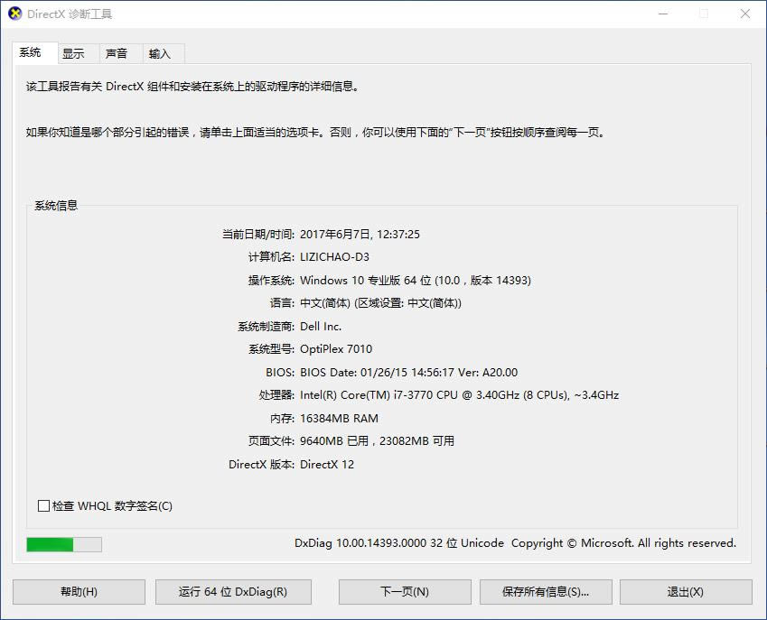 
windowsDXϹ-DirectX޸-windowsDXϹ v6.1.7600.16385ٷ汾