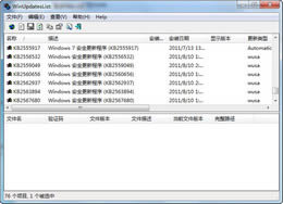 
WinUpdatesList-WinUpdatesList v1.3.3.0ٷʽ