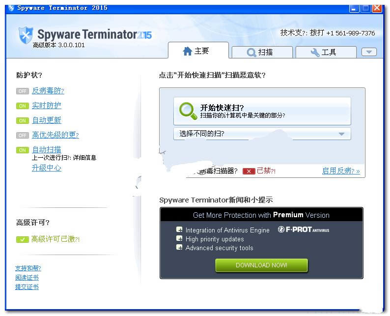 
Spyware Terminator-Spyware Terminator v3.0.1.112ٷʽ